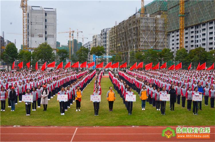樹恩中學(xué)2019秋季田徑運(yùn)動會